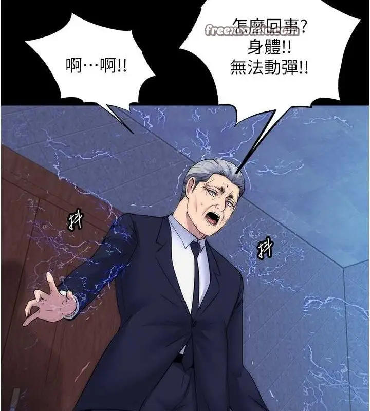 漫画《禁锢之欲》第61话第42张图