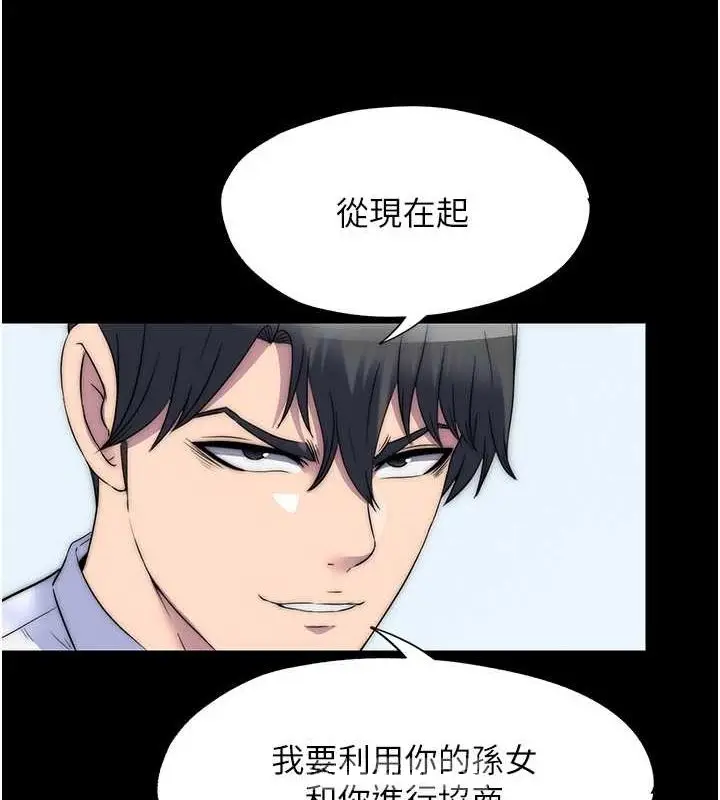 漫画《禁锢之欲》第61话第45张图