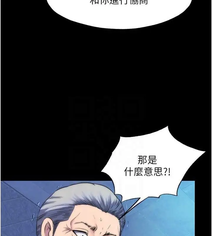 漫画《禁锢之欲》第61话第46张图