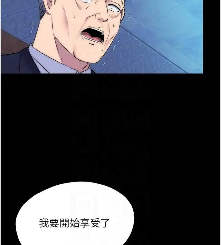 漫画《禁锢之欲》第61话第47张图