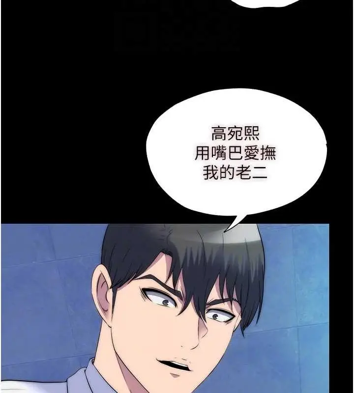 漫画《禁锢之欲》第61话第49张图