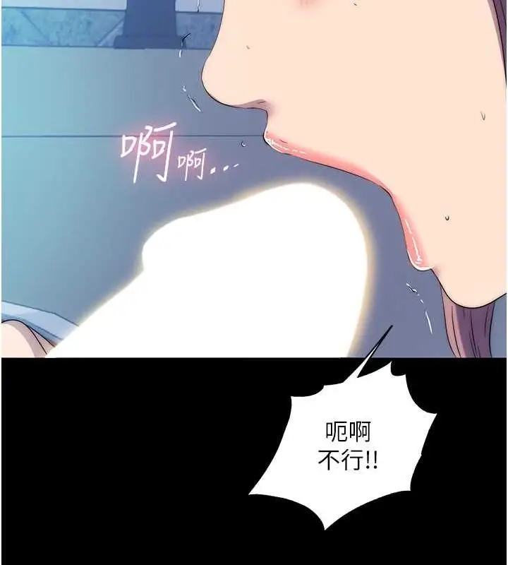 漫画《禁锢之欲》第61话第51张图
