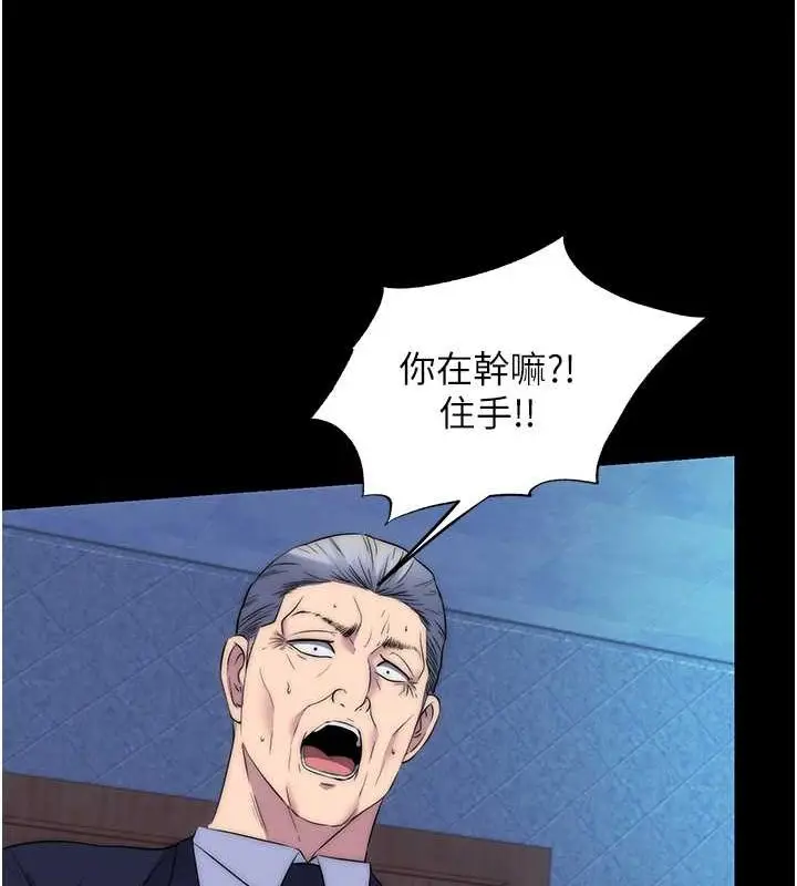 漫画《禁锢之欲》第61话第52张图