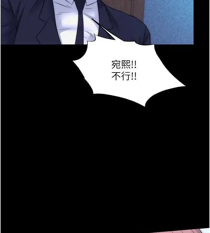 漫画《禁锢之欲》第61话第53张图