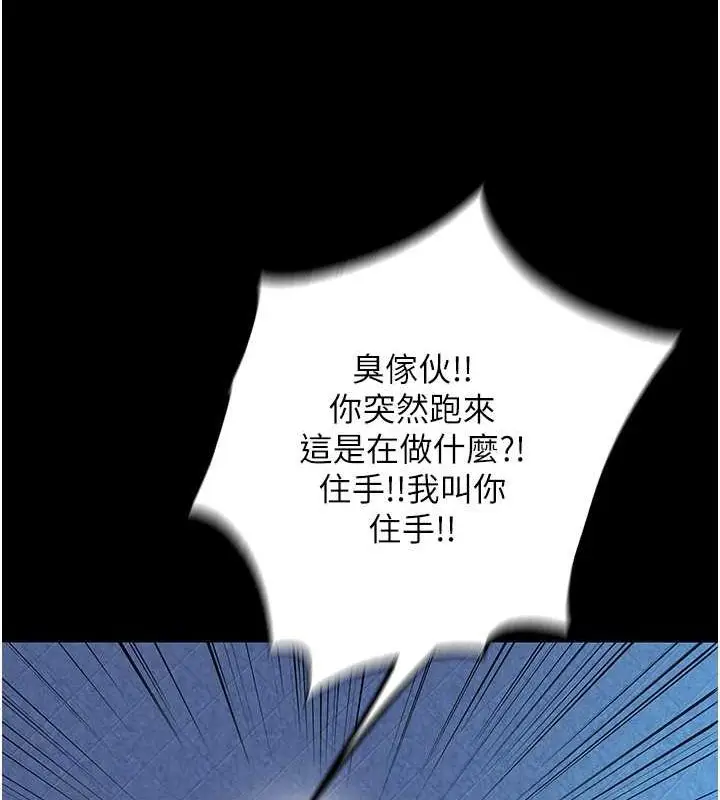 漫画《禁锢之欲》第61话第56张图