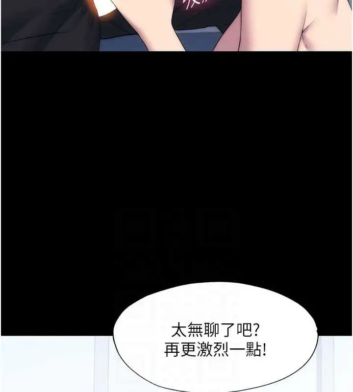 漫画《禁锢之欲》第61话第59张图