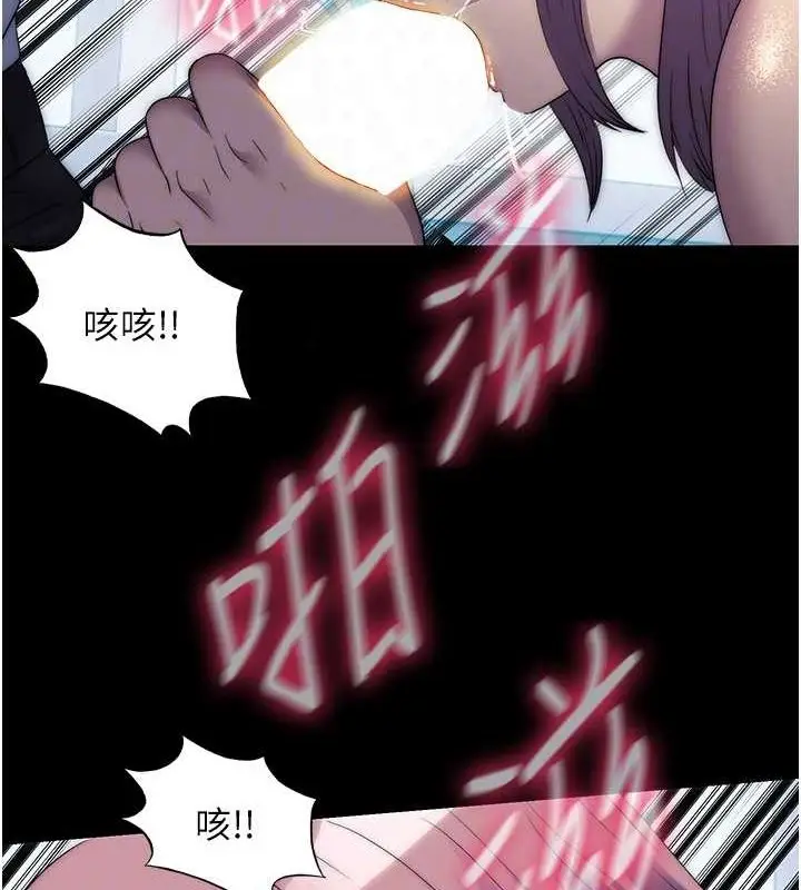 漫画《禁锢之欲》第61话第62张图