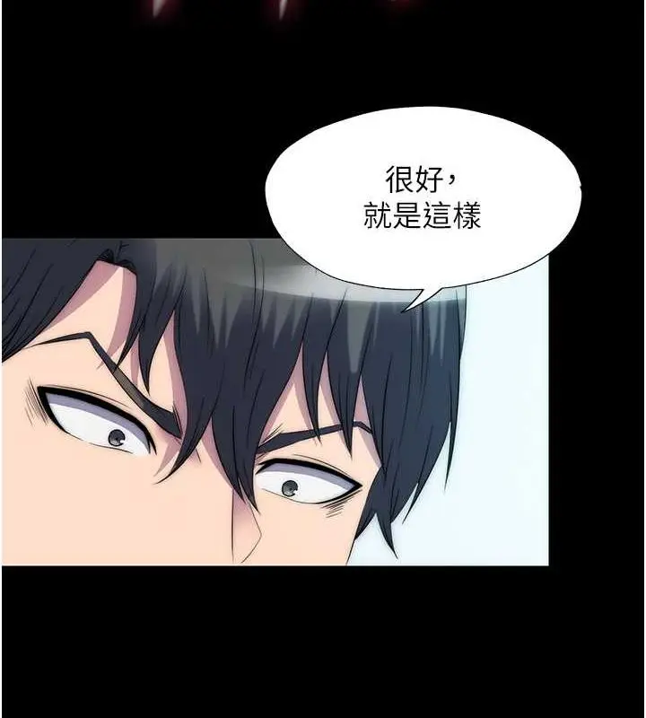 漫画《禁锢之欲》第61话第64张图