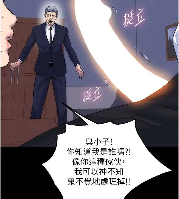 漫画《禁锢之欲》第61话第69张图