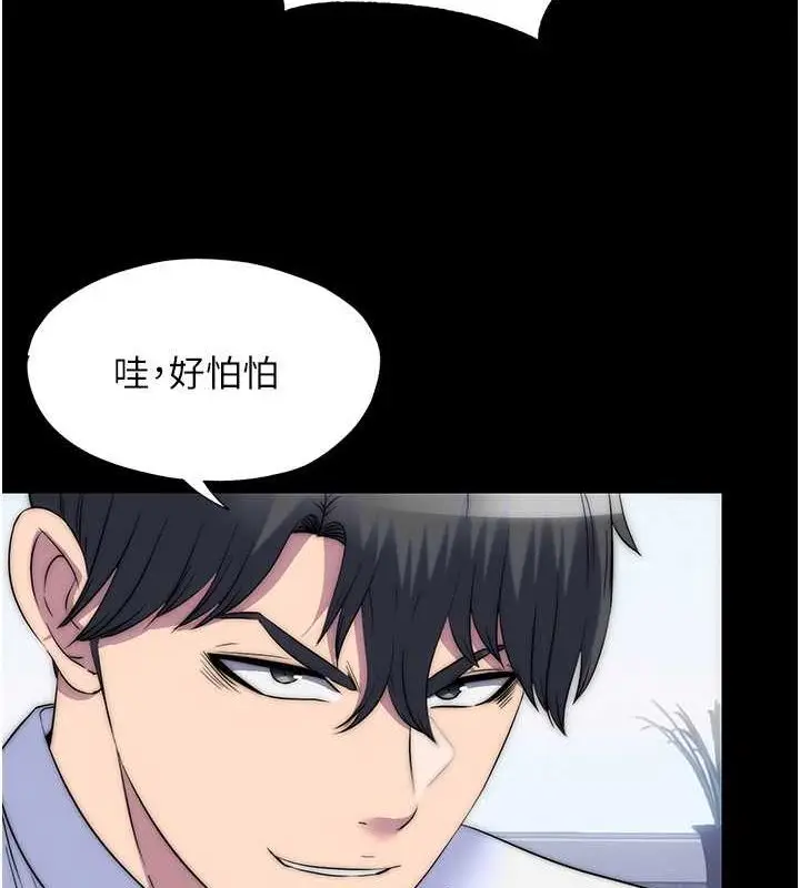 漫画《禁锢之欲》第61话第70张图