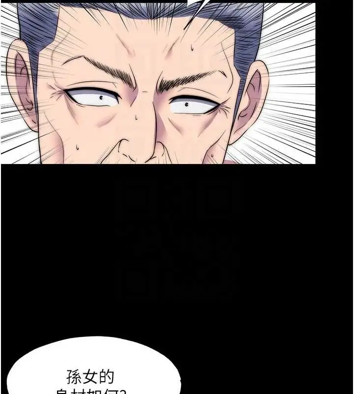 漫画《禁锢之欲》第61话第74张图