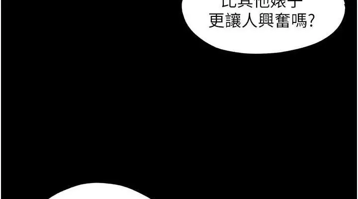 漫画《禁锢之欲》第61话第76张图
