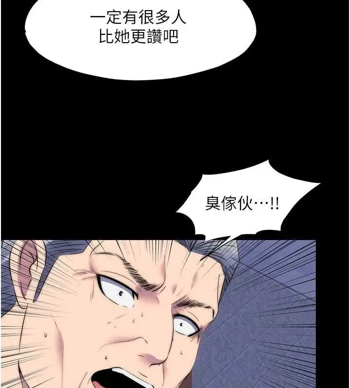漫画《禁锢之欲》第61话第78张图