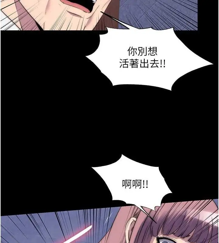 漫画《禁锢之欲》第61话第79张图