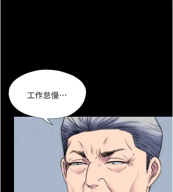 漫画《禁锢之欲》第61话第8张图