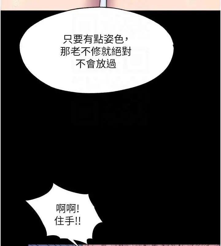 漫画《禁锢之欲》第61话第82张图