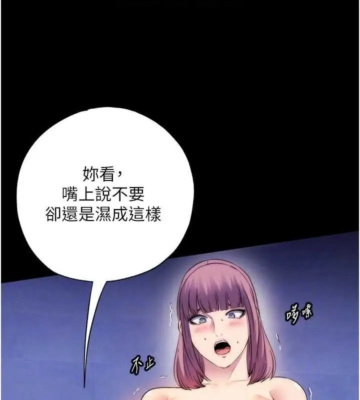 漫画《禁锢之欲》第61话第89张图