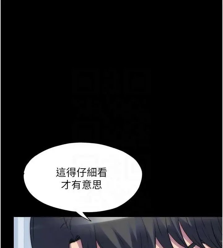 漫画《禁锢之欲》第61话第91张图
