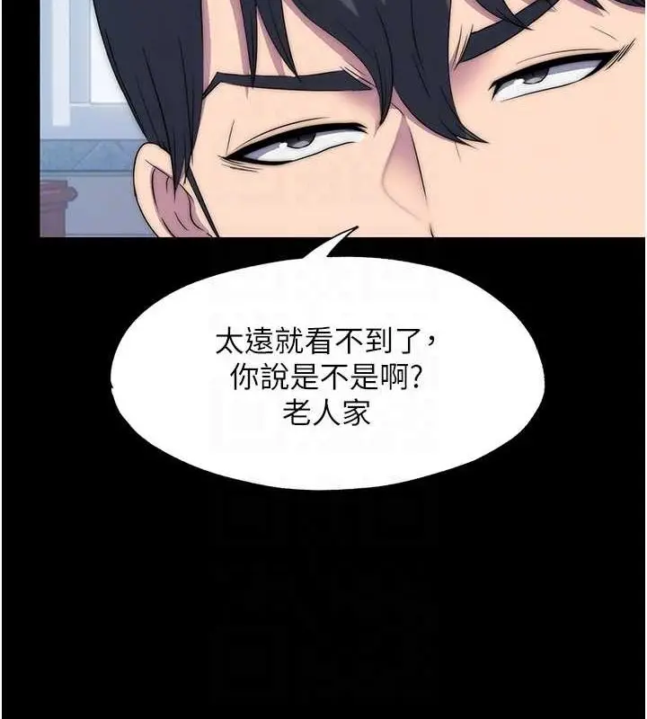 漫画《禁锢之欲》第61话第92张图