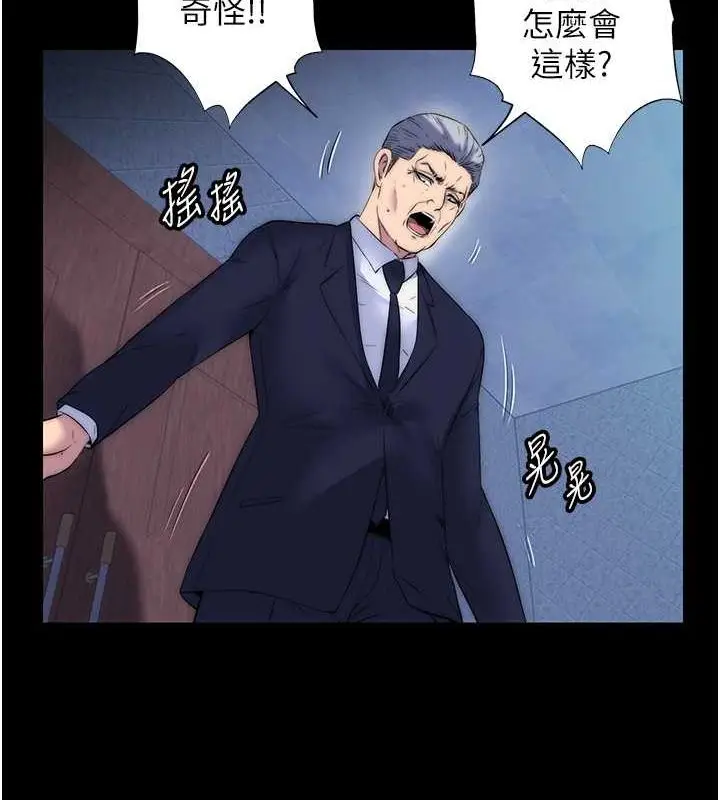 漫画《禁锢之欲》第61话第95张图