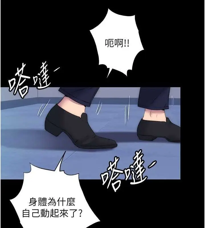 漫画《禁锢之欲》第61话第96张图
