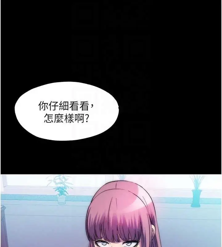 漫画《禁锢之欲》第61话第99张图