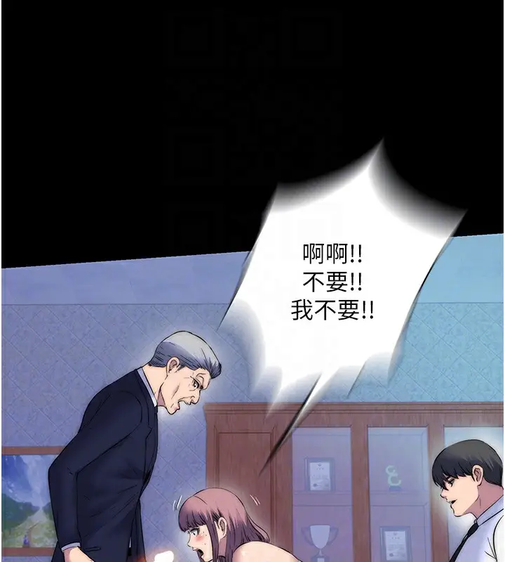 漫画《禁锢之欲》第62话第101张图