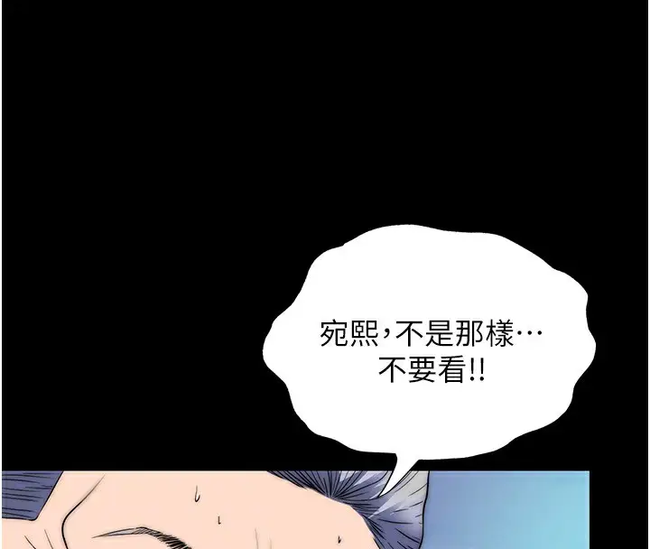 漫画《禁锢之欲》第62话第104张图