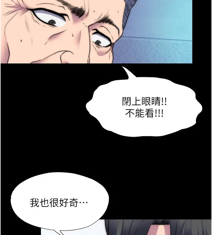 漫画《禁锢之欲》第62话第105张图