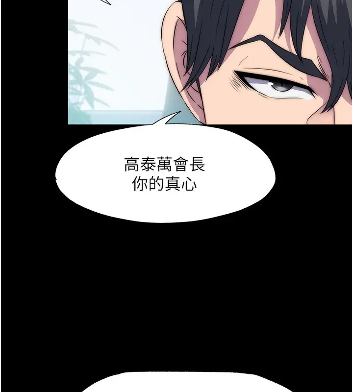 漫画《禁锢之欲》第62话第106张图