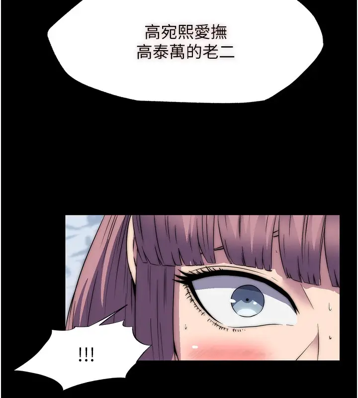 漫画《禁锢之欲》第62话第107张图