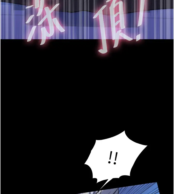漫画《禁锢之欲》第62话第11张图