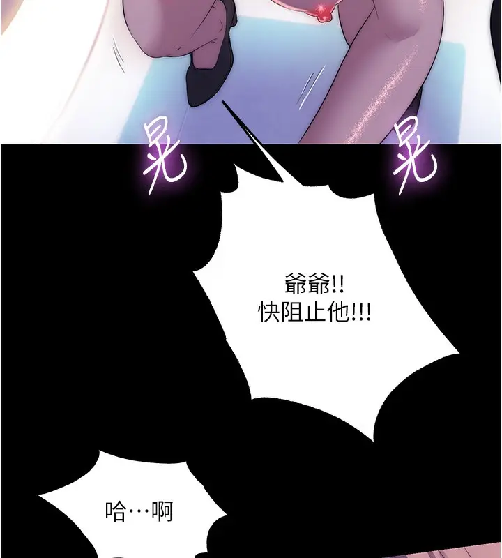 漫画《禁锢之欲》第62话第113张图