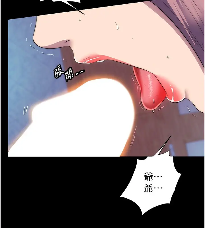 漫画《禁锢之欲》第62话第114张图