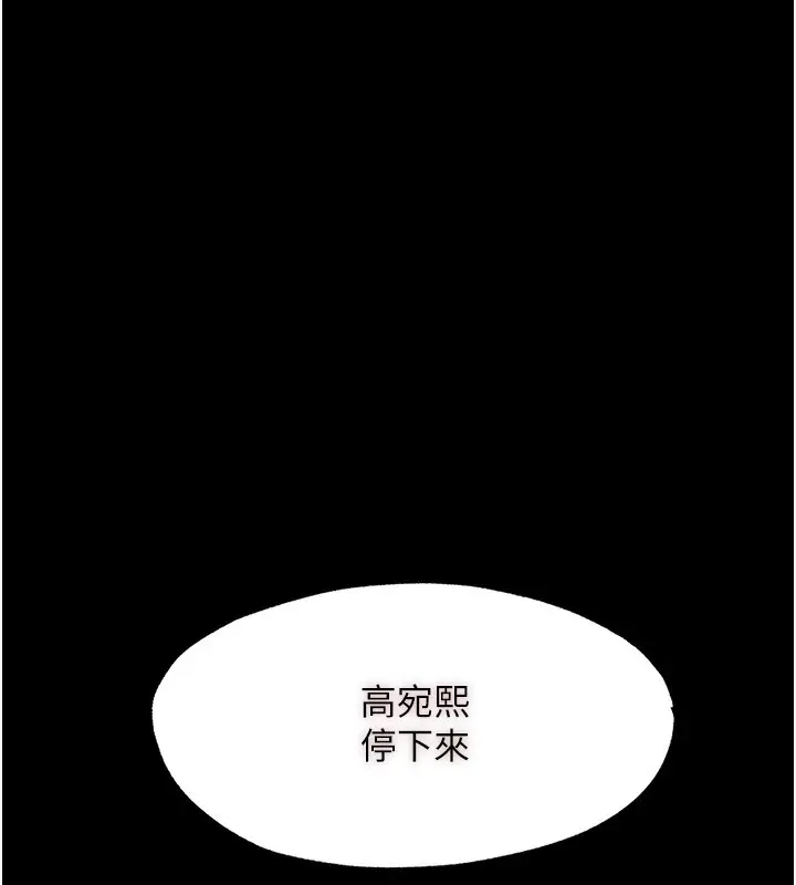 漫画《禁锢之欲》第62话第115张图