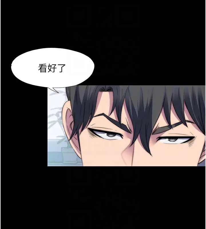 漫画《禁锢之欲》第62话第117张图