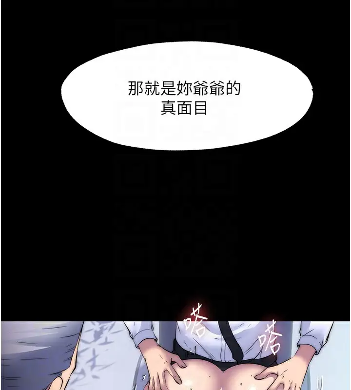 漫画《禁锢之欲》第62话第118张图