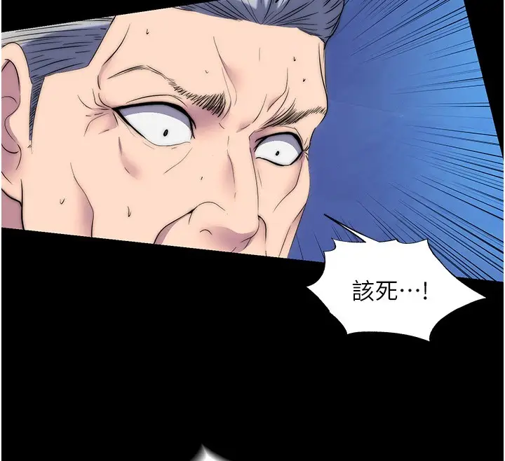 漫画《禁锢之欲》第62话第12张图