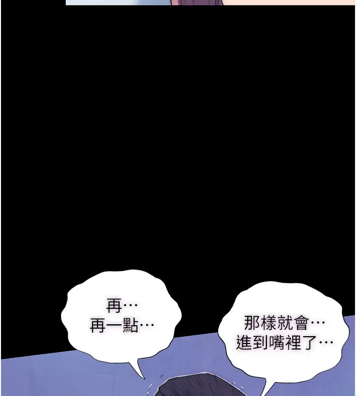 漫画《禁锢之欲》第62话第121张图