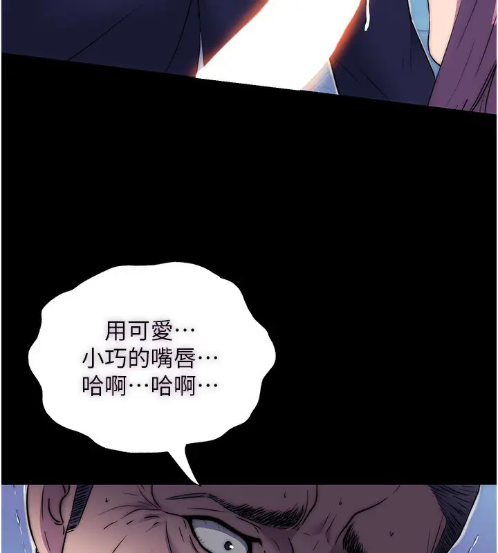 漫画《禁锢之欲》第62话第123张图