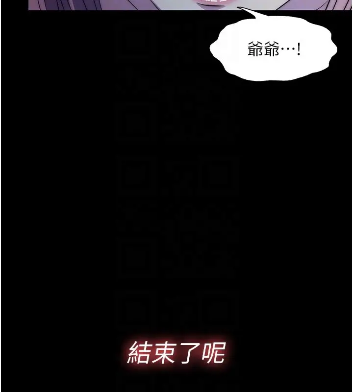 漫画《禁锢之欲》第62话第126张图