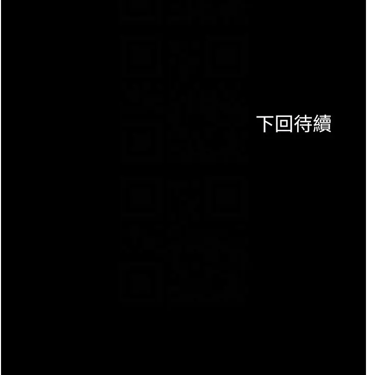 漫画《禁锢之欲》第62话第127张图