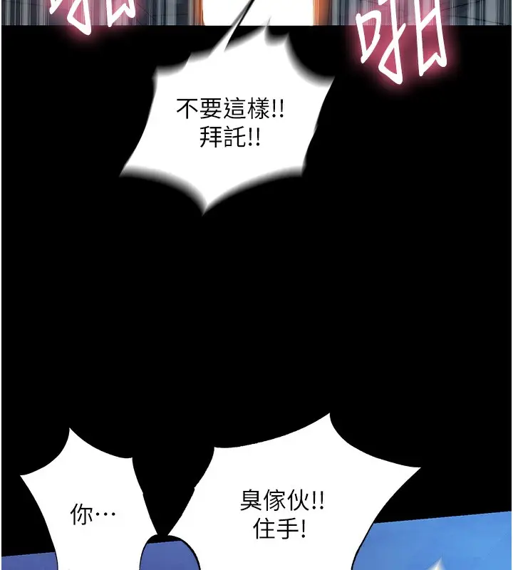 漫画《禁锢之欲》第62话第14张图