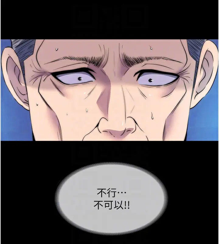 漫画《禁锢之欲》第62话第21张图