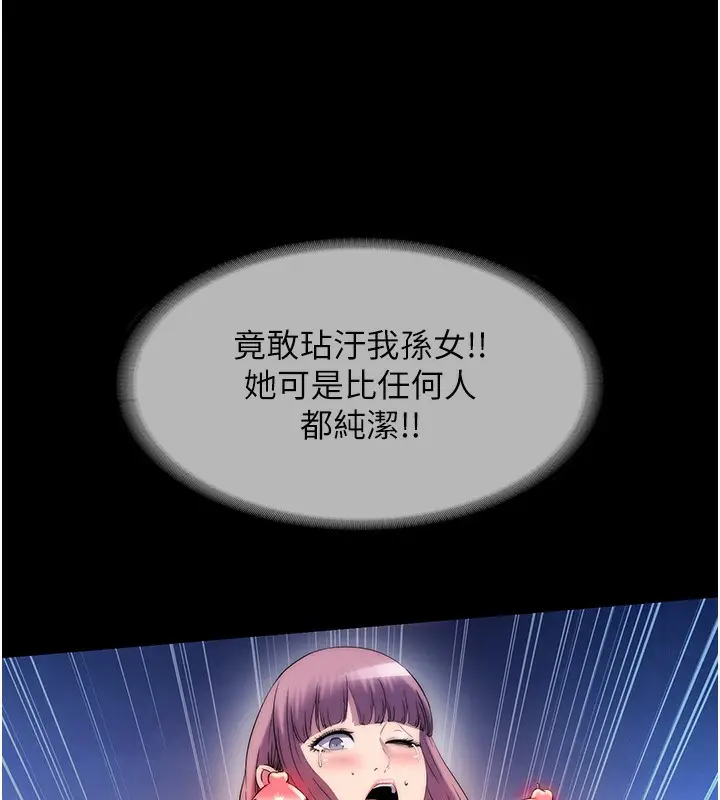 漫画《禁锢之欲》第62话第27张图