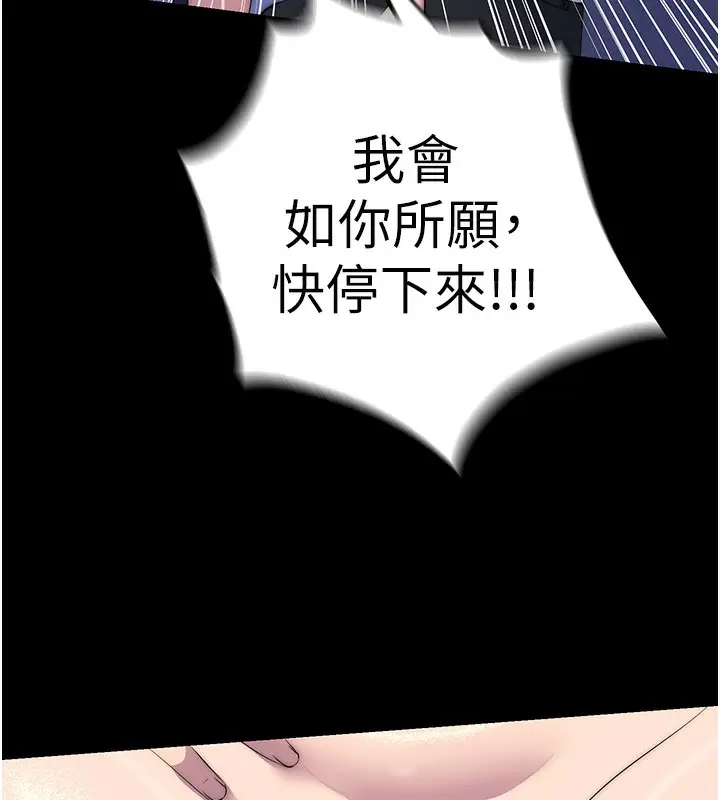 漫画《禁锢之欲》第62话第33张图