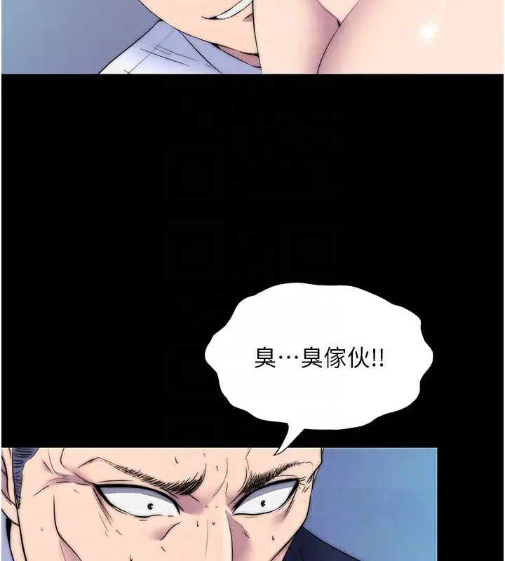 漫画《禁锢之欲》第62话第36张图