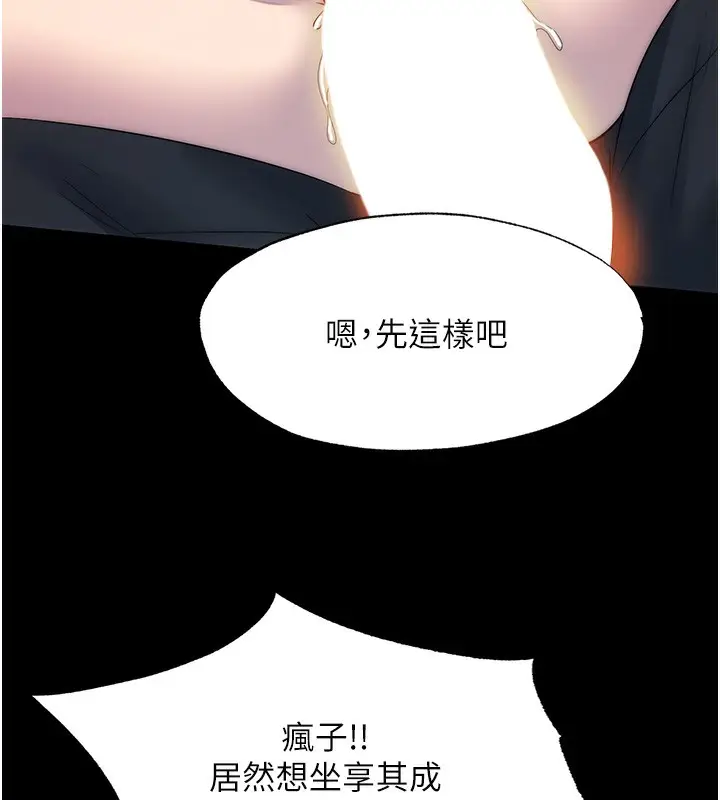 漫画《禁锢之欲》第62话第40张图