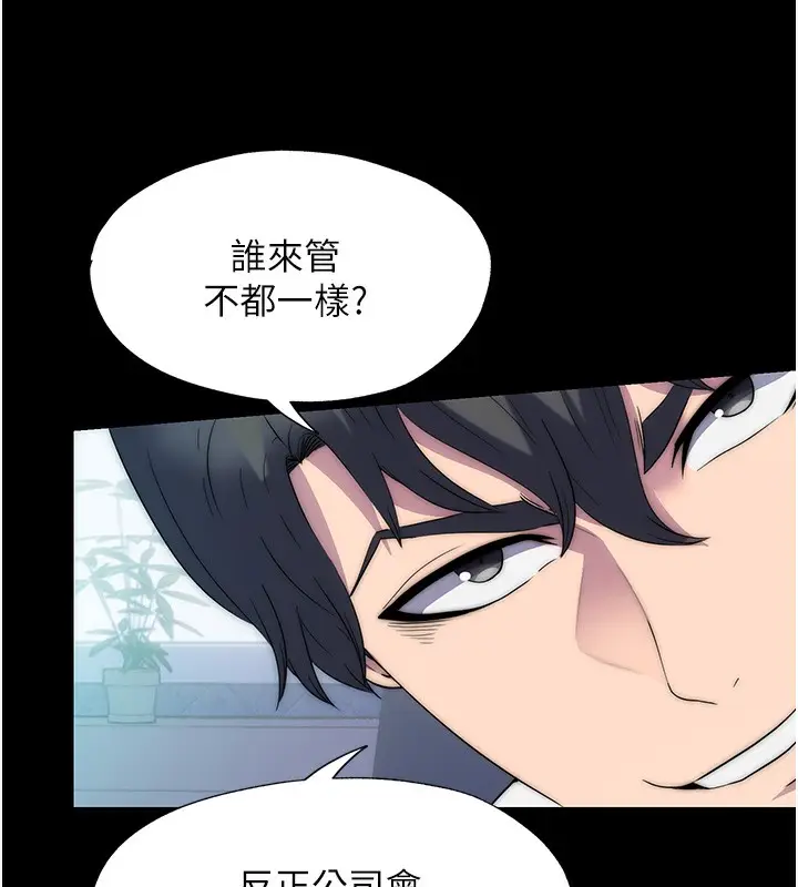 漫画《禁锢之欲》第62话第43张图