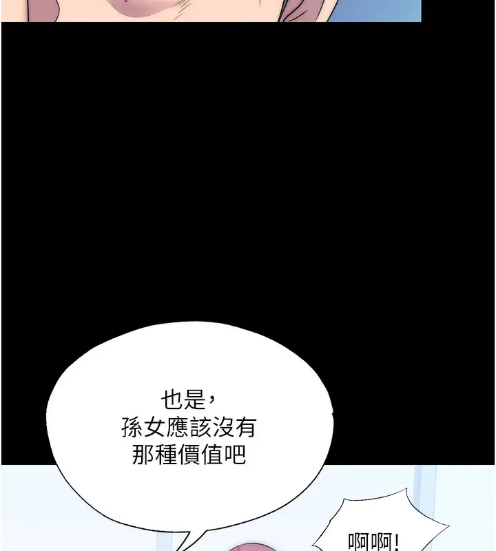 漫画《禁锢之欲》第62话第45张图
